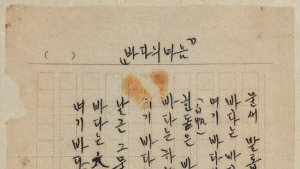 안동 이육사문학관, 탄생 120주년·순국 80주년 기념 특별전시