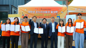 한남대, 온누리상품권 활성화 사업 대전권 운영대학 선정