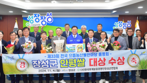 ‘장성엔산소미’ 전국 최고 쌀 등극