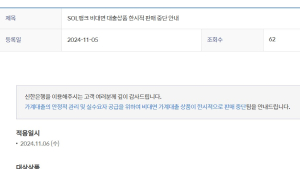 우리·기업·신한은행 “비대면으로 대출 안 받습니다”