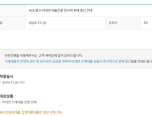 우리·기업·신한은행 “비대면으로 대출 안 받습니다”