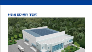 삼척시,수소 산업 생태계 구축 박차…