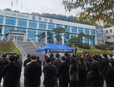 영주시, 숨진 공무원 ‘직장 내 괴롭힘’ 진상조사 추진