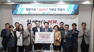 현대제철 임직원 9명 ‘나눔리더’ 첫 단체가입