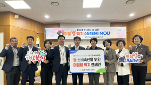 농협충남세종본부, 한국여성경제인협회 충남지회와 쌀 소비촉진 협약
