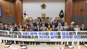 파출소 지구대 승격·배달앱 수수료 법제화 등 촉구 [충남도의회 건의안]