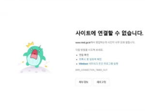 국방부 이어 합참 홈페이지도 ‘디도스’ 공격 발생…“공격 IP주소 차단 상태”