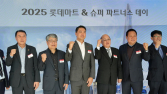 통합 리테일 혁신 시작…롯데마트·슈퍼, 파트너스 데이 개최