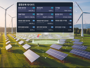 LG CNS, 떠오르는 VPP 시장 노린다…전력 AI 솔루션 ‘에너딕트’ 출시