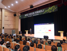 봉화군, 치유산업 국제세미나 개최…치유산업 중심지 모색