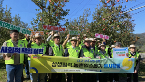 대구·광주도시공사, 군위서 ‘달빛동맹’ 농촌봉사 활동 실시