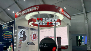 경기도교육청, ‘2024 대한민국 지방시대 엑스포’ 전시관 운영