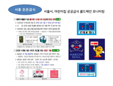 프레시존㈜, 콜드체인에 탄소중립 날개 달다