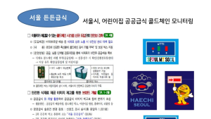 프레시존㈜, 콜드체인에 탄소중립 날개 달다