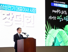 삼성전기, 사이버폭력 예방 위한 ‘푸른코끼리 포럼’ 개최
