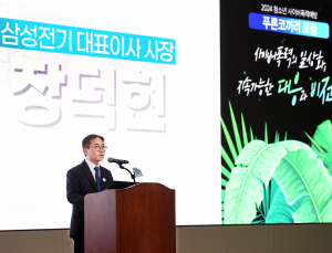 삼성전기, 사이버폭력 예방 위한 ‘푸른코끼리 포럼’ 개최