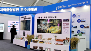 전남도 ‘친환경농업기반구축’ 대통령상