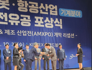 아이케이텍, 기계·로봇·항공산업 분야서 산자부 장관상 수상