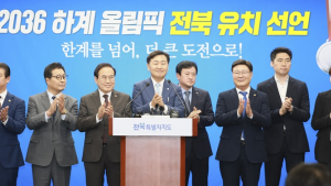 전북특별자치도, 2036 하계 올림픽 유치 도전장