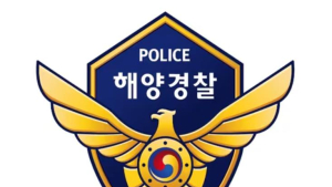 제주 해상서 어선 침몰…해경 “실종자 13명 찾기 위해 수색 중”