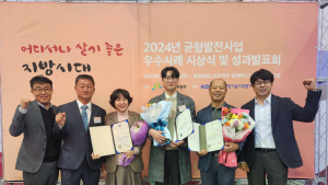 의성군, ‘비안만세센터’ 균형발전 우수사례로 산업부장관 표창 수상