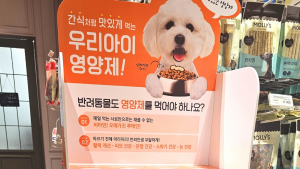 대웅펫, 이마트 ‘몰리스펫’ 입점…베아제펫 등 영양제 3종 출시