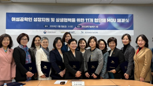 “女공학인 성장 지원”…여성공학인단체 11곳, 협력 위한 MOU 체결