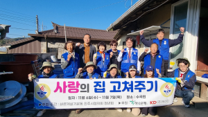 바르게살기운동 진주시협 청년회, 사랑의 집 고쳐주기 봉사활동 전개
