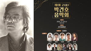 깊어가는 가을 '故 박건호 음악제'…트로트 스타 총출동