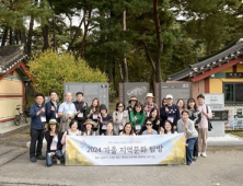 세종사이버대, 부석사 등 영주시 지역문화 탐방