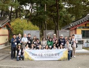 세종사이버대, 부석사 등 영주시 지역문화 탐방 
