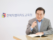 [인터뷰]서거석 전북교육감 “교육혁신으로 최우수 교육청 영예”