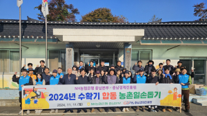NH농협은행 충남본부-충남경제진흥원, 생강 수확 일손돕기