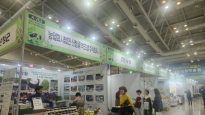 산청군, 항노화바이오헬스산업체험박람회 참가
