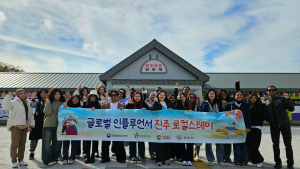 17개국 외국인 인플루언서, 진주 로컬스테이로 전세계에 진주관광 매력 알려
