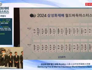 신진서vs왕싱하오, 삼성화재배 32강 격돌