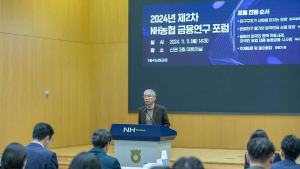 농협금융, 2024년 제2차 NH농협 금융연구 포럼 개최 外 신한·국민은행 [쿡경제]