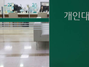 상호금융도 합류…새마을금고·신협 대출문턱↑