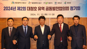 대청호 규제 개선 환경부 장관 공동 면담 등 추진키로