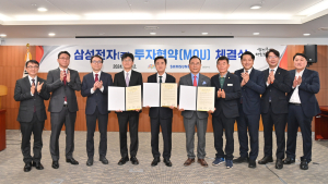 삼성전자, 천안에 최첨단·대규모 반도체 설비 투자