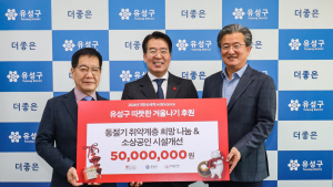 대전신세계, 유성구 취약계층·소상공인 후원금 5000만원 전달