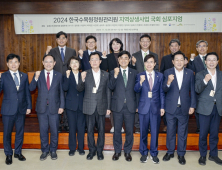 '수목원과 함께 다시 피어나는 지역의 미래’… 12일 한수정 소식