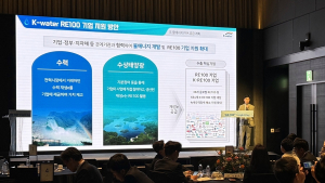 '청정 물에너지로 기업 RE100 지원'… ‘K-water WE100+ 인사이트 데이’