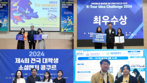 한남대, 산학연협력 엑스포 공모전·경진대회 등 7개분야 수상 [대학소식]