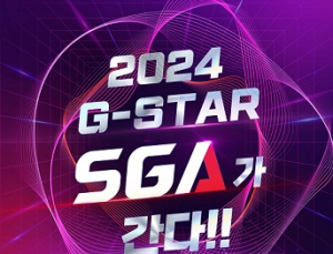 서울게임아카데미, 2024 지스타 참가… 게임교육 저변 확대
