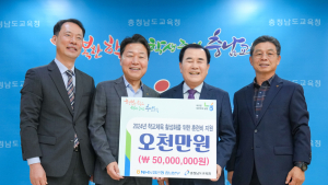 NH농협은행 충남본부, 체육 꿈나무 위한 기부금 전달