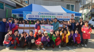 대전북부새마을금고, 사랑의 나눔 행사 개최