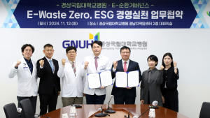 경상국립대병원, ESG경영 실천 업무협약 체결