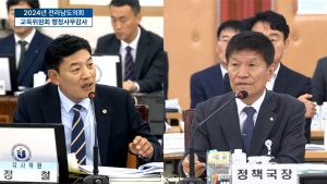 느닷없는 행정사무조사 요구로 전남교육청 행감 파행