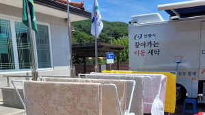 안동시, 이동세탁차량으로 저소득층 복지 강화 외 [안동소식]